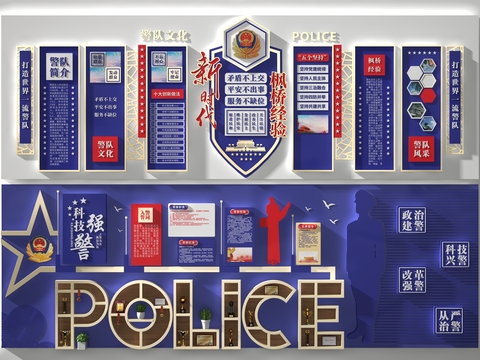  现代警队文化宣传墙3d模型 