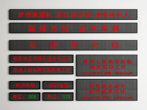  LED屏 显示屏 电子屏3d模型 