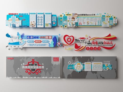  现代新冠疫情医疗文化墙3d模型 