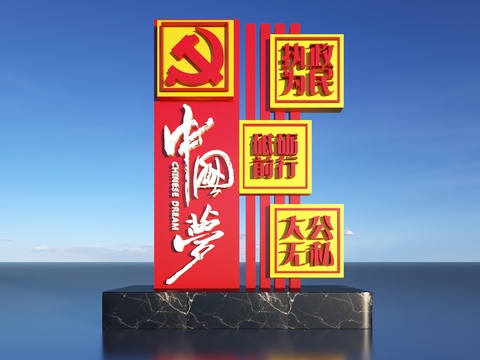 城市雕塑 党建雕塑3d模型 