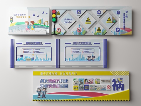  现代交通安全文化墙3d模型 
