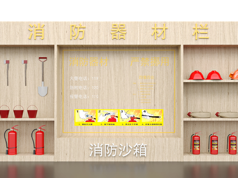  消防栓 灭火器 安全帽 消防沙箱3d模型 