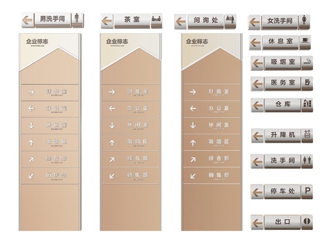 企业指示牌 标识牌 导视牌 公司门牌3d模型 