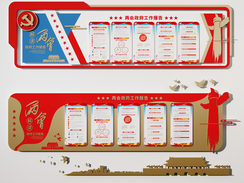  现代党建文化墙宣传墙3d模型 