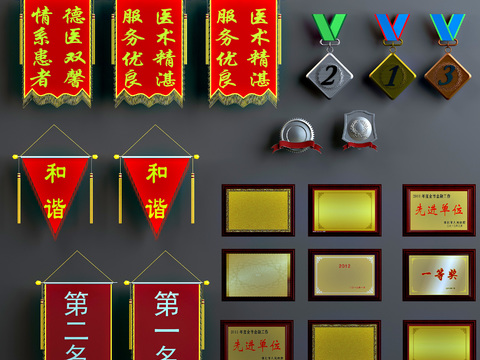  现代锦旗奖牌金牌奖状红旗组合3D模型 