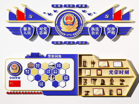  现代公安警队文化宣传墙3d模型 