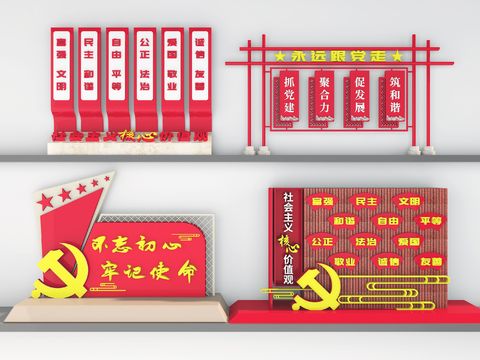  现代户外党建宣传栏3d模型 