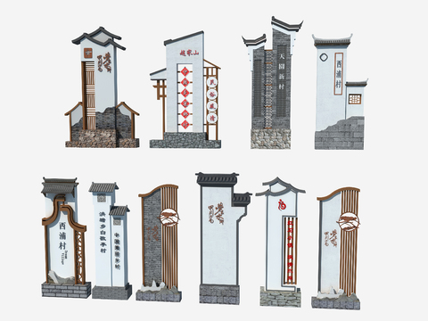  新中式指示牌 村牌村标3d模型 