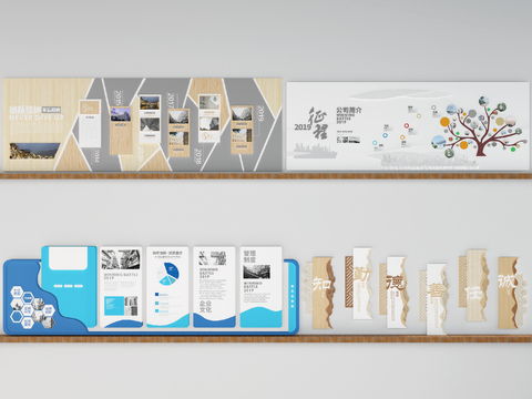  现代企业文化墙宣传栏3d模型 