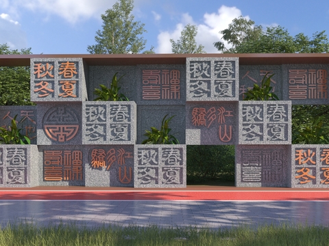  新中式汉字景墙 浮雕景墙3d模型 