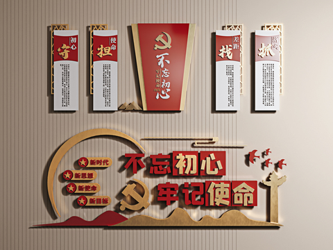  党建文化墙 宣誓墙3d模型 