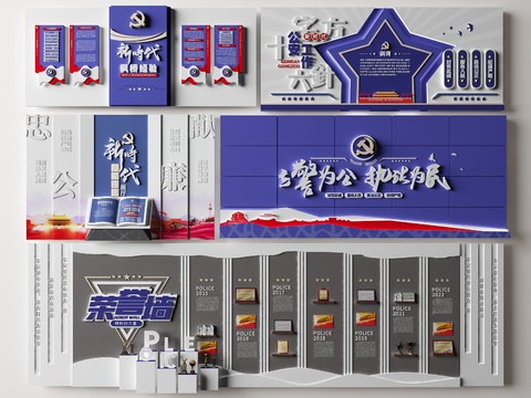  现代公安警察文化墙3d模型 
