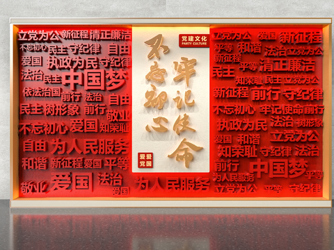  现代党建展墙宣传墙3d模型 