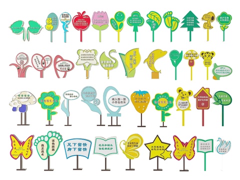  草地指示牌 公园标识牌 标语牌3d模型 