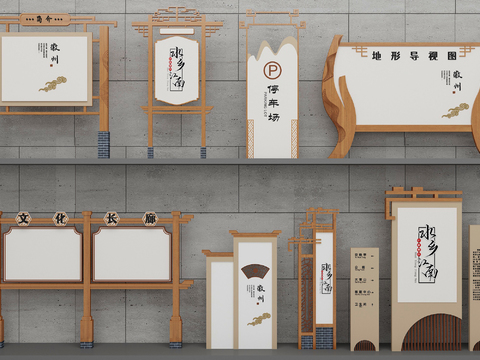  景区指示牌 标识牌 导视牌3d模型 