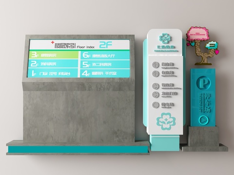  医院导视牌 指示牌 导视系统3d模型 