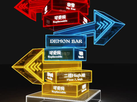  现代美陈箭头指示标3d模型 