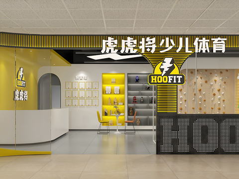  儿童体能馆 培训机构3d模型 