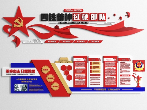  现代部队文化宣传墙3d模型 