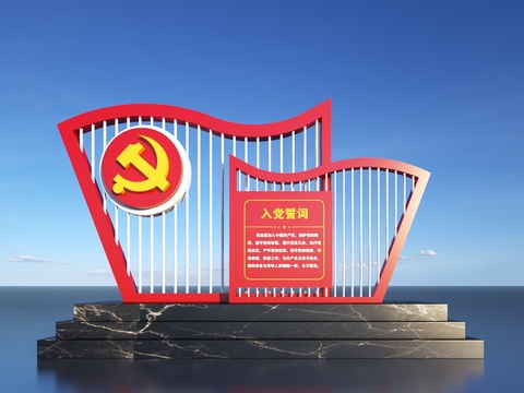  城市雕塑 党建雕塑3d模型 