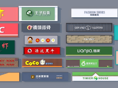  餐饮店招 门头招牌 铺面广告牌3d模型 