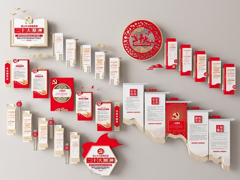  党建文化墙 廉洁宣传栏 廉政文化墙3d模型 