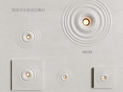  预埋式水波纹圆形石膏壁灯3d模型下载 60CM现代简约装饰 白色金色搭配室内灯饰 