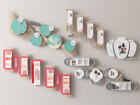  党建文化墙 廉洁宣传栏 廉政文化墙3d模型 