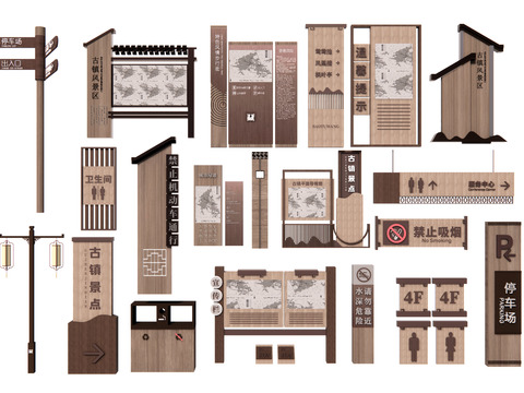  新中式指示牌 导视牌3d模型 