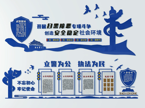  现代警校入警誓词宣传栏3d模型 