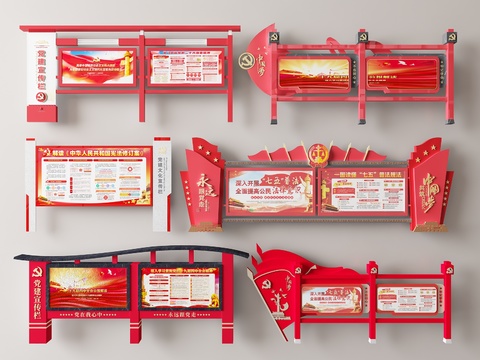  党建宣传栏 公告栏 告示栏 党示栏3d模型 
