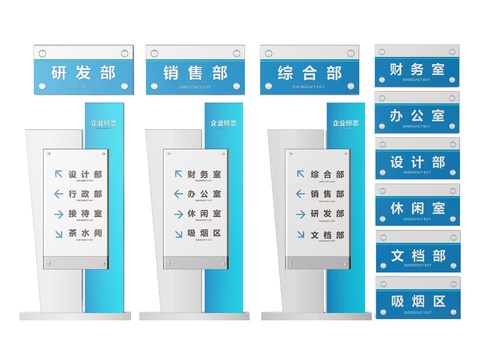  企业指示牌 标识牌 导视牌 公司门牌3d模型 