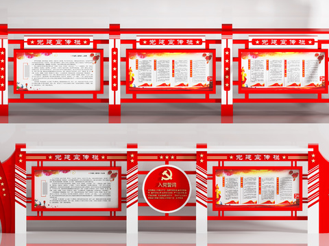  新中式党建户外宣传栏3d模型 