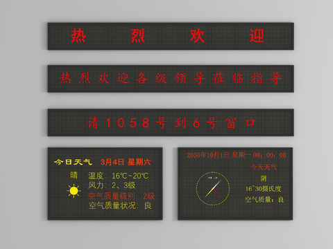  LED屏 显示屏 电子屏3d模型 