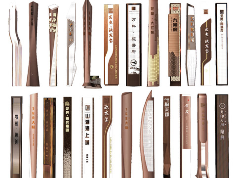  指示牌 道旗 路标 标牌3d模型 