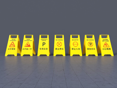  标识牌 警示牌3d模型 