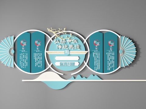  新中式社区文化墙3d模型 