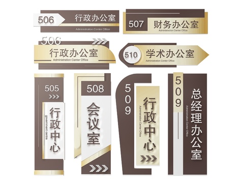  企业指示牌 标识牌 导视牌 办公室门牌3d模型 