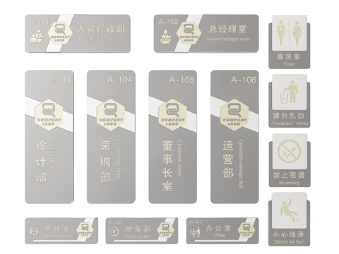  企业指示牌 标识牌 导视牌 公司门牌3d模型 