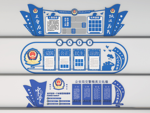  现代公安文化墙宣传栏3d模型 