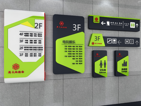  现代商场导向牌指示牌3d模型 