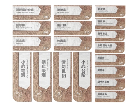  办公室指示牌 标识牌 公司门牌3d模型 