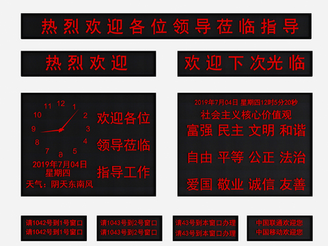  现代LED显示屏发光字组合3d模型 