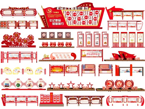  党建宣传栏 文化墙3d模型 