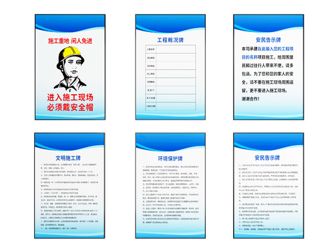  企业标示牌 告示牌 警示牌3d模型 