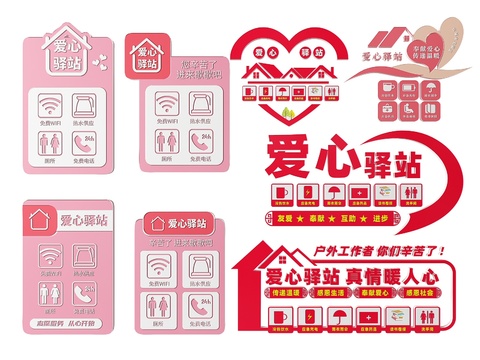  社区指示牌 标识牌 导视牌3d模型 