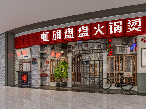  火锅店3d模型 