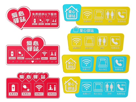  社区指示牌 标识牌 导视牌3d模型 
