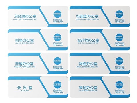  企业指示牌 标识牌 导视牌 办公室门牌3d模型 