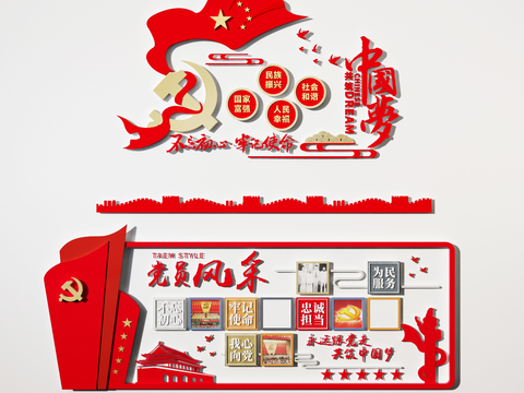  现代党建文化宣传墙3d模型 